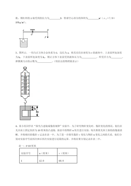 小卷练透黑龙江七台河勃利县物理八年级下册期末考试专题测评试卷（含答案详解）.docx