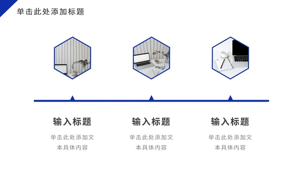 深蓝色几何商业计划PPT模板