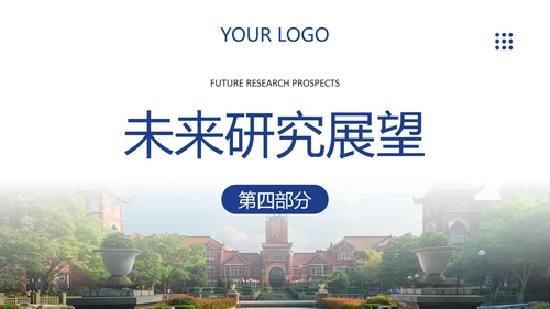 蓝色简约风大学毕业论文答辩模板PPT
