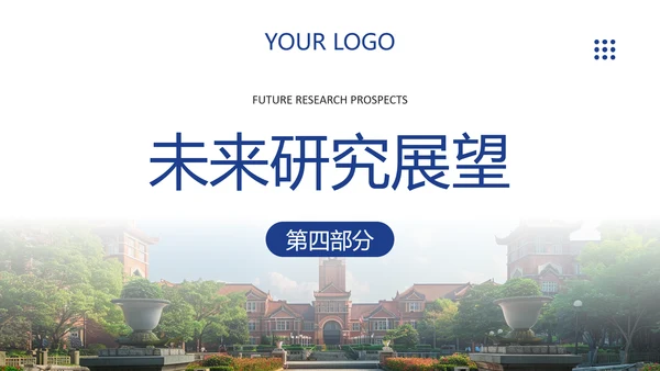 蓝色简约风大学毕业论文答辩模板PPT