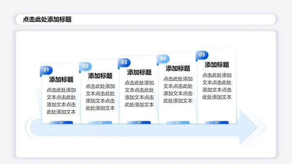 白色3D简约风大学生创新创业计划书PPT模板