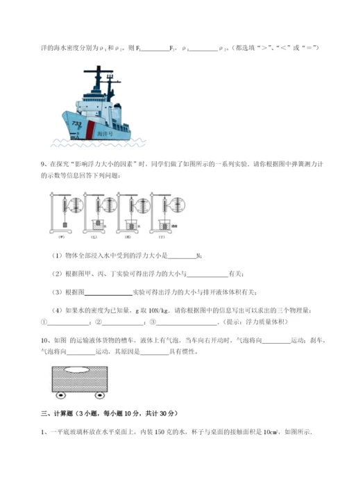 小卷练透内蒙古翁牛特旗乌丹第一中学物理八年级下册期末考试专项训练试题.docx