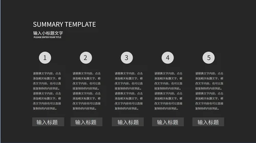 黑色科技风抖音网推广方案PPT模板