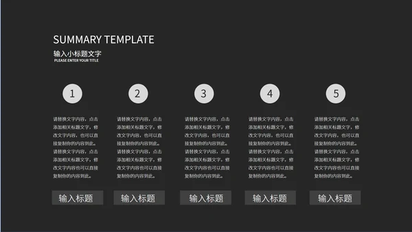 黑色科技风抖音网推广方案PPT模板