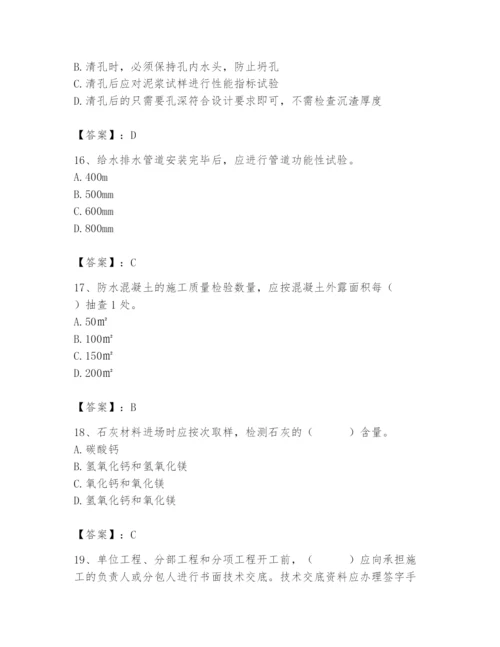 2024年质量员之市政质量专业管理实务题库附答案（能力提升）.docx