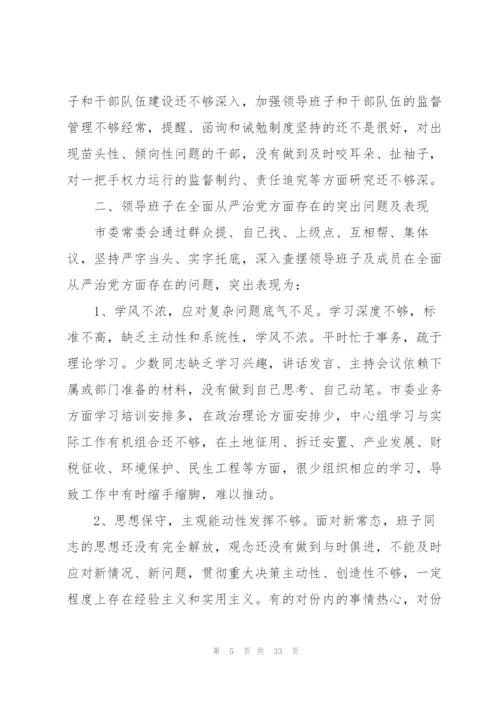 不忘初心 牢记使命 主题教育.docx