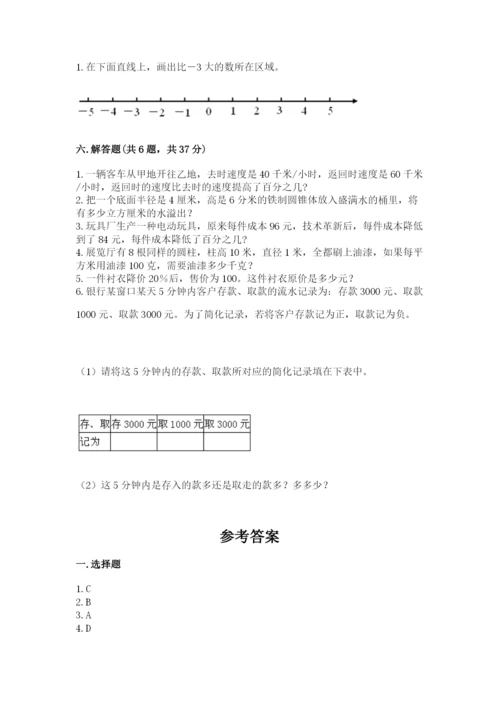 北师大版小学六年级下册数学期末检测试题及完整答案【精选题】.docx