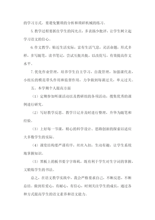 八年级语文教学工作计划2023.docx