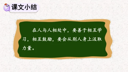 第17课《爬天都峰》课件