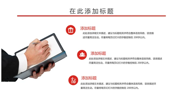 简约大气中国检察院述职报告PPT