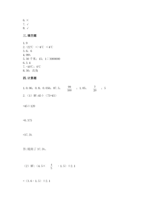 北师大版小学六年级下册数学期末检测试题附完整答案【全国通用】.docx