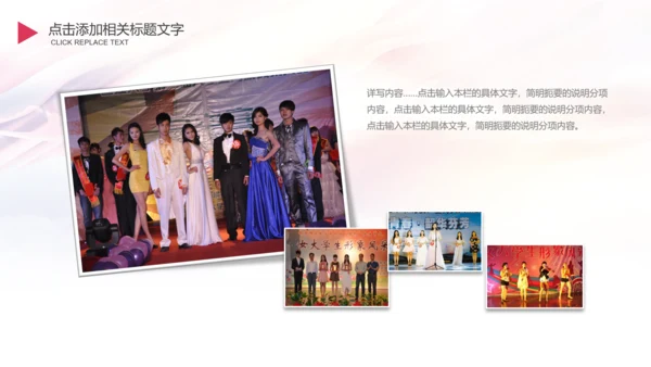 校团委迎五四青年节大学生竞赛PPT模板