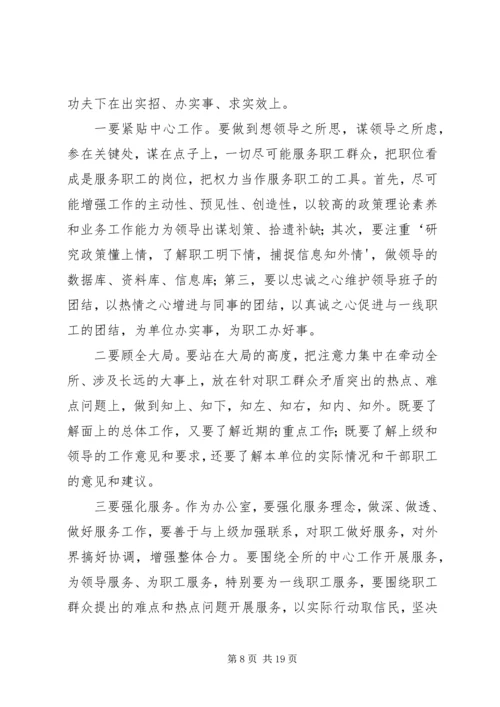 学习心得(开展群教活动).docx