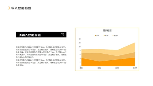 黑色简约大气风商业计划PPT模板