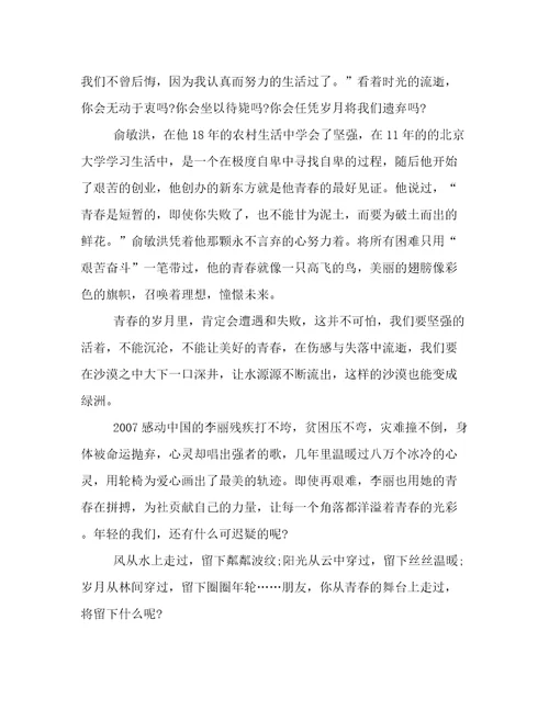 2023年不负春光高一作文5篇汇总文档