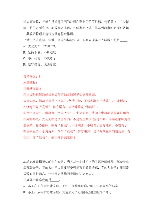 广东省江门市江海区建设工程质量检测站招考合同制工作人员答案解析模拟试卷1