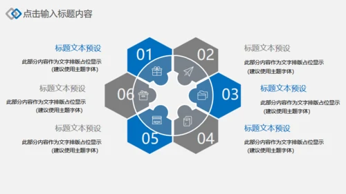 简约商务通用PPT模版