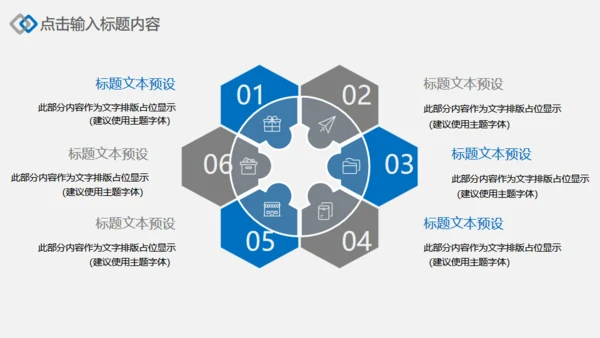 简约商务通用PPT模版