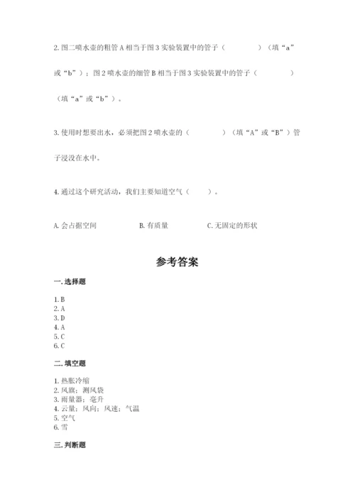 教科版三年级上册科学期末测试卷（各地真题）.docx