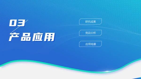 移动互联网+创业大赛商业创新路演通用PPT模板