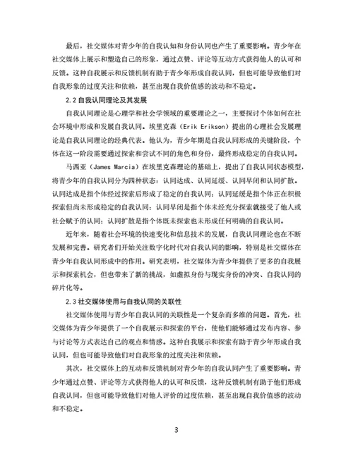 大学生论文