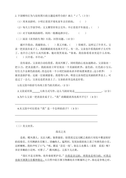 精品：2020人教部编版六年级语文下册期末试卷（3）（含答案）.docx