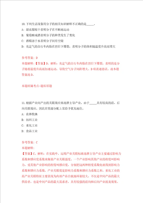 湖北武汉市中南财经政法大学信息管理部公开招聘非事业编制人员4人同步测试模拟卷含答案1