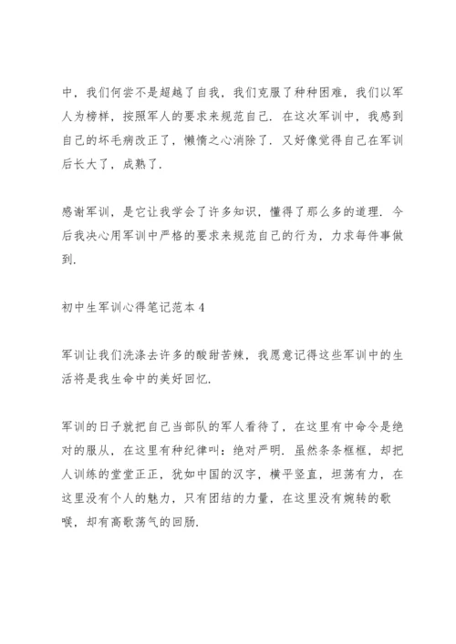 初中生军训心得笔记范本5篇.docx