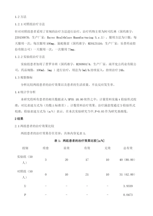 替罗非班联合双联抗血小板治疗急性进展性脑梗死的疗效评估及安全性分析.docx