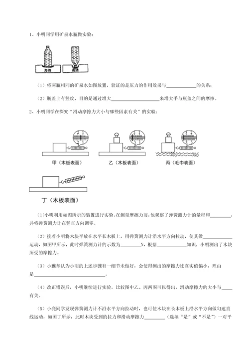 第二次月考滚动检测卷-重庆市实验中学物理八年级下册期末考试同步测评B卷（详解版）.docx