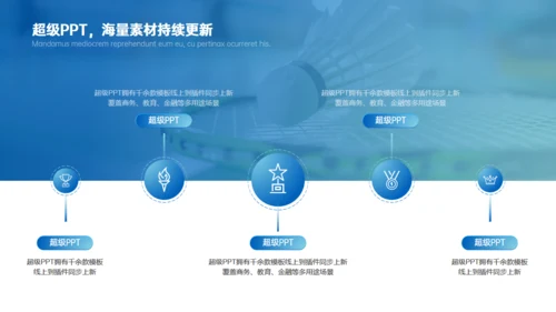 羽毛球社团纳新通用PPT模板