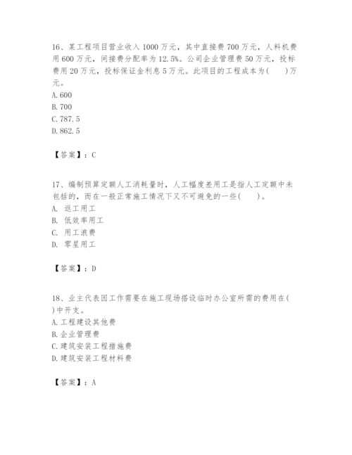 2024年一级建造师之一建建设工程经济题库（a卷）.docx