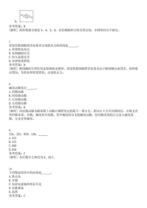 2023年05月浙江宁波市北仑区市场监督管理局编外人员招考聘用笔试历年高频试题摘选含答案解析