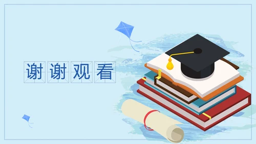 读书分享国学经典教学设计PPT模板