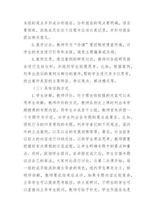 上海政法学院论文.docx