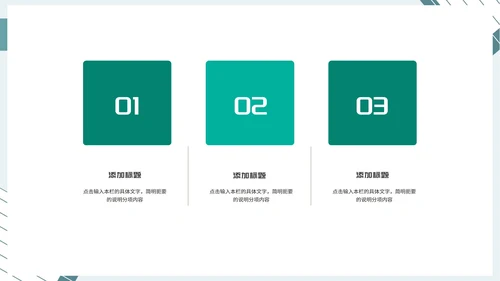 青色商务风城市公司企业工作总结PPT模板