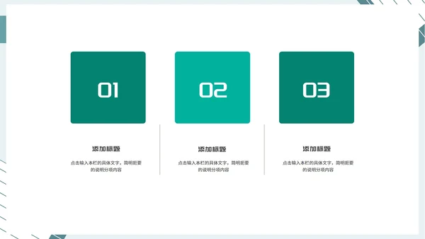 青色商务风城市公司企业工作总结PPT模板
