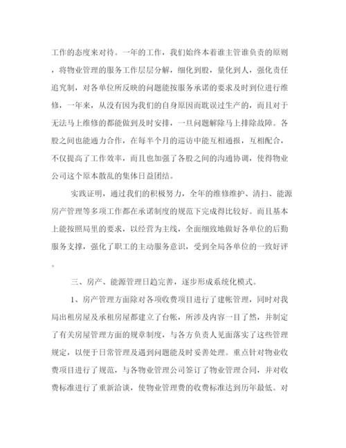 精编之委托书度考核个人总结物业办公室年度总结.docx