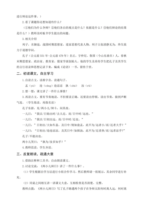 统编版六下古诗词诵读 2送元二使安西（教案含反思）