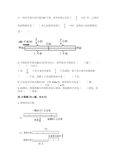 小学数学六年级上册期末考试试卷（实用）word版.docx