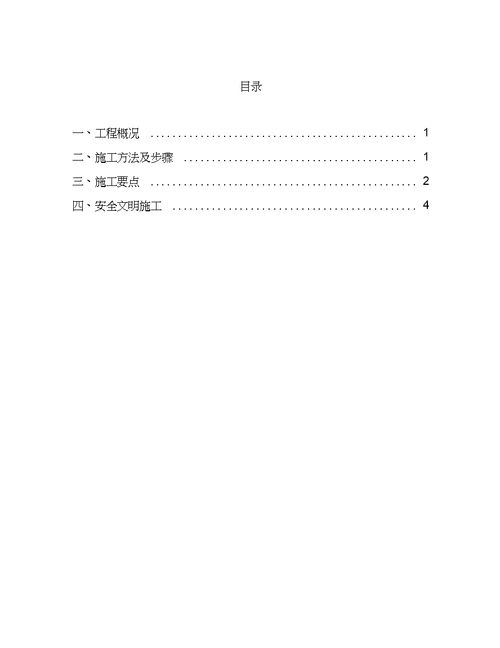 木桥改造方案