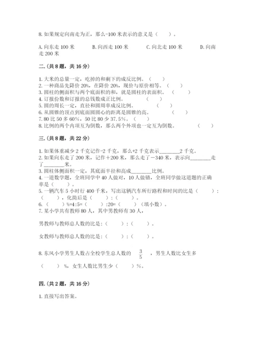 最新北师大版小升初数学模拟试卷及答案【精品】.docx