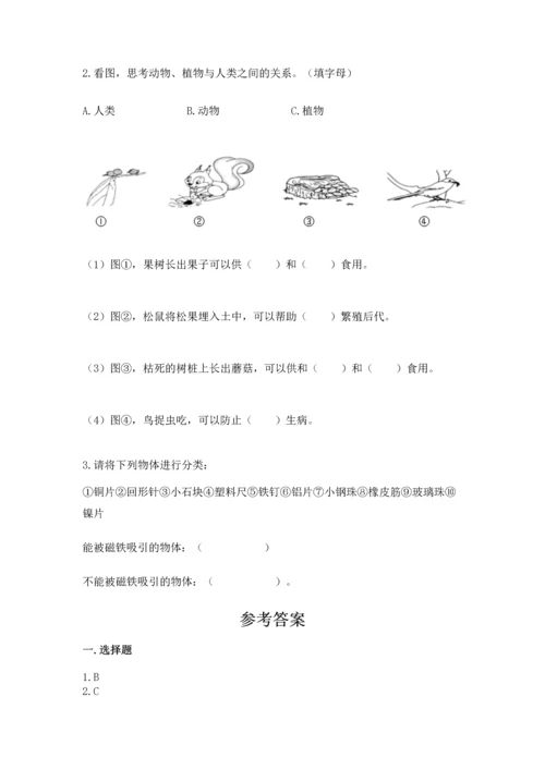 教科版二年级上册科学期末测试卷【各地真题】.docx
