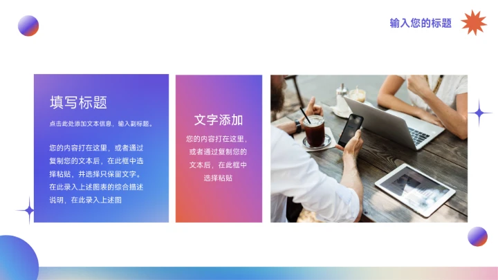 紫色多色弥散阴影创意项目策划PPT模板