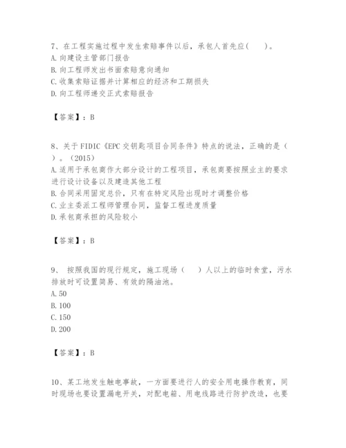 2024年一级建造师之一建建设工程项目管理题库精品【a卷】.docx
