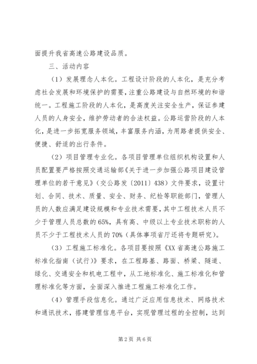 全省工业项目建设三年攻坚战推进大会 (4).docx