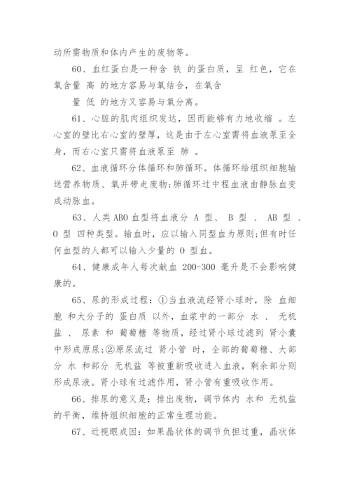 八年级生物会考复习知识点.docx