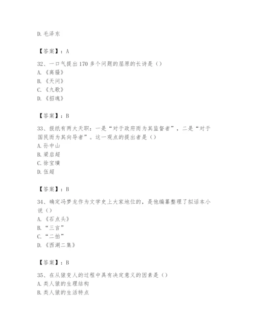 2024年国家电网招聘之文学哲学类题库及答案【基础+提升】.docx