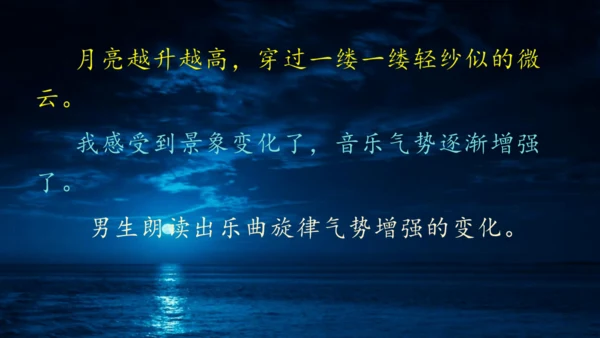 《月光曲》