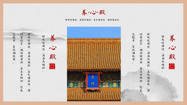 故宫印象故宫风光PPT模板